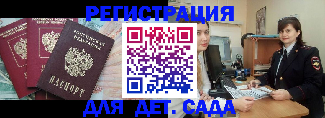 временная регистрация гарантия в Новомичуринске