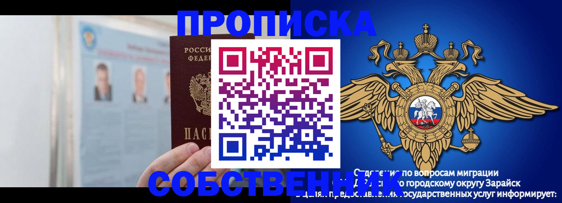 прописка поиск в Новомичуринске