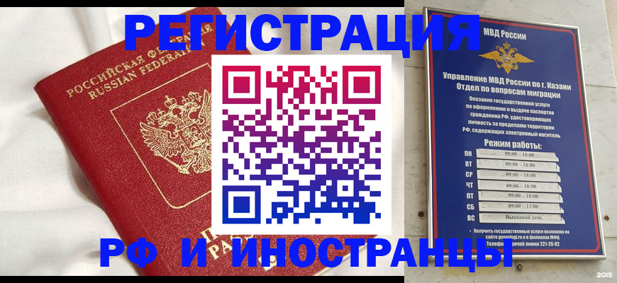 прописка для кредита в Новомичуринске