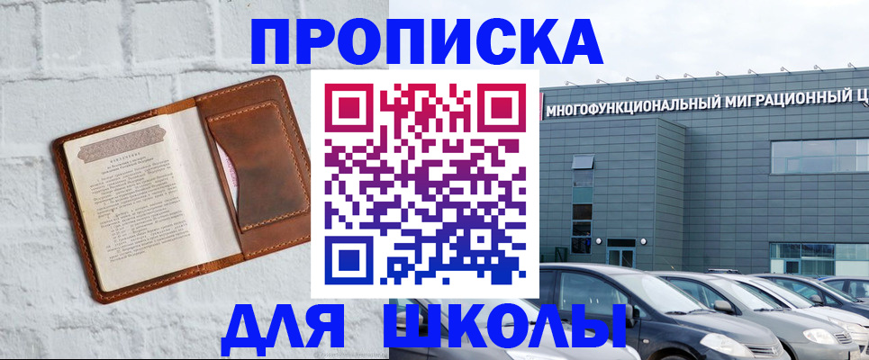 найти адрес прописки в Новомичуринске