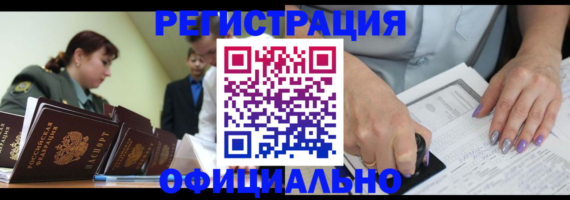 регистрация для дет. сада в Новомичуринске