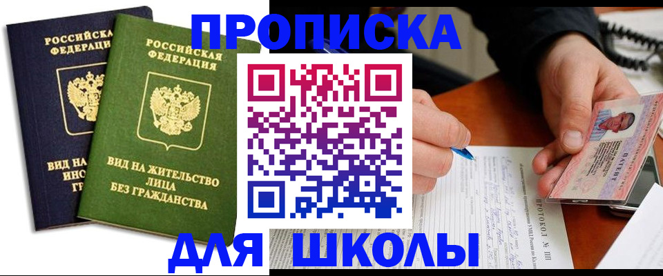 временная регистрация надежно в Новомичуринске