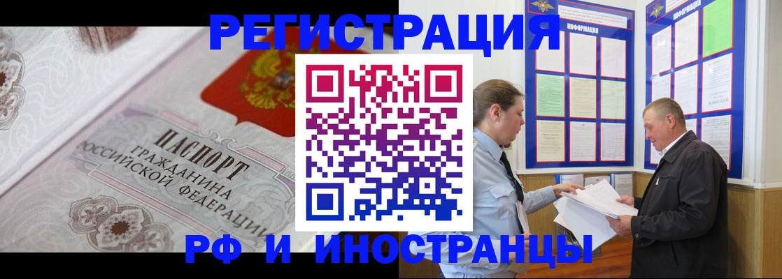 временная прописка в Новомичуринске