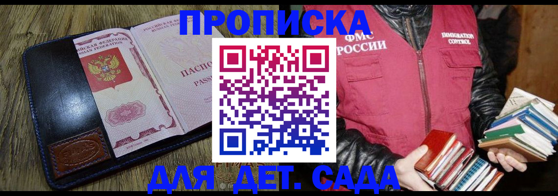 прописка для кредита в Новомичуринске